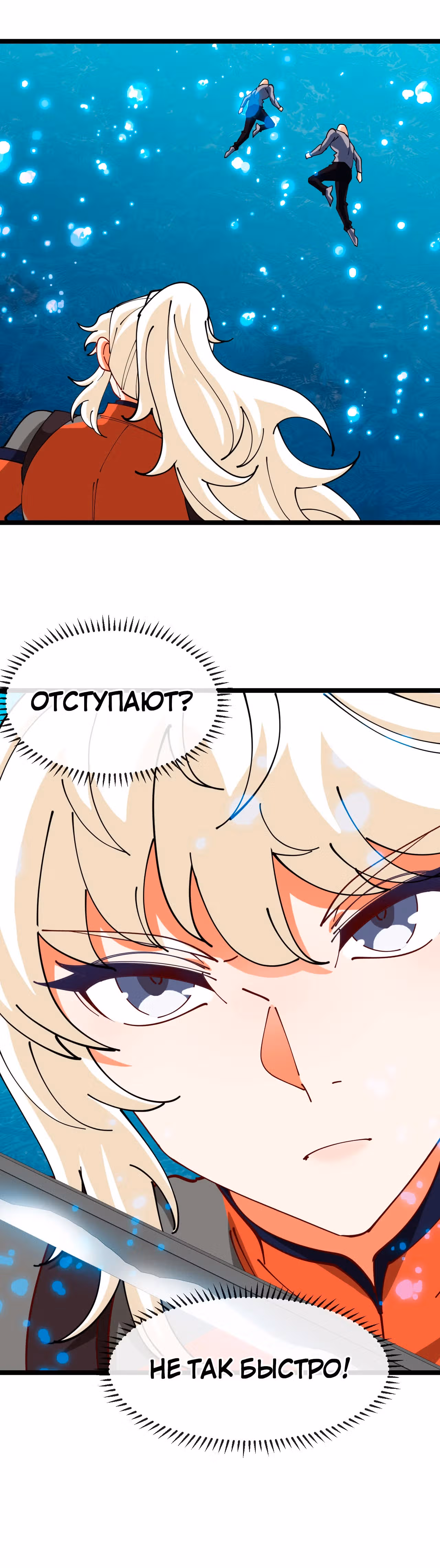 Система улучшения уровня бога — Том 1 · Глава 132, страница 28