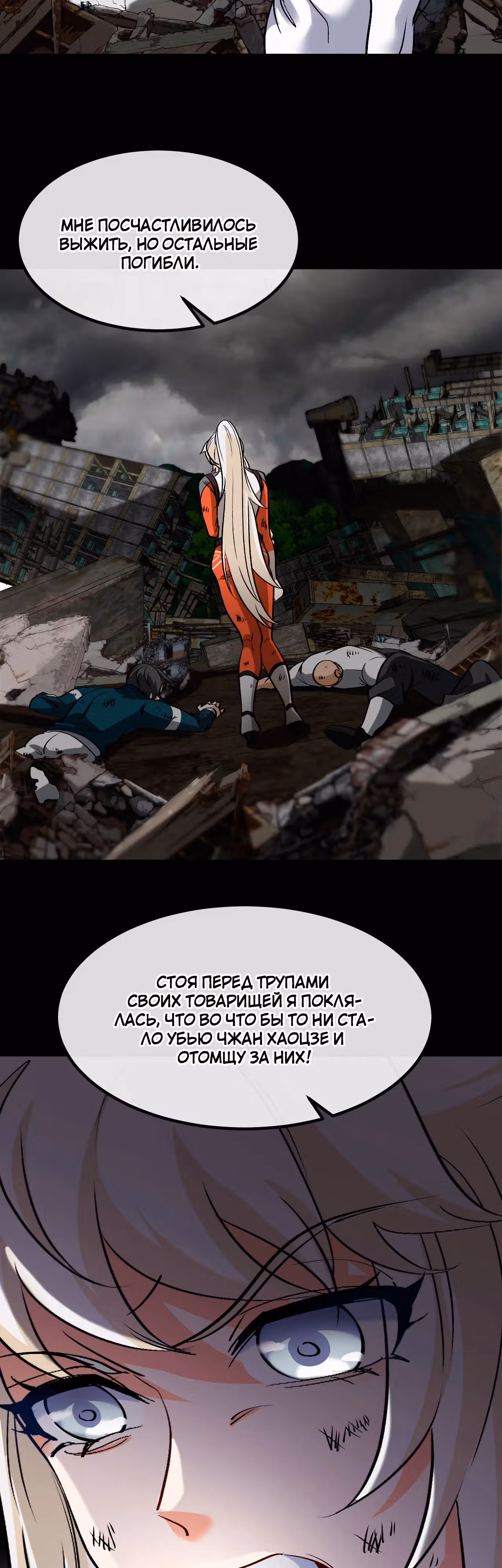 Система улучшения уровня бога — Том 1 · Глава 132, страница 7