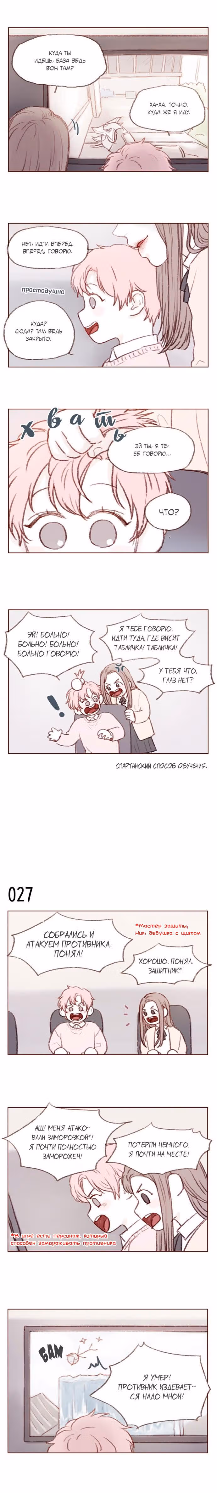 Хон Ши любит меня! — Том 1 · Глава 3, страница 6