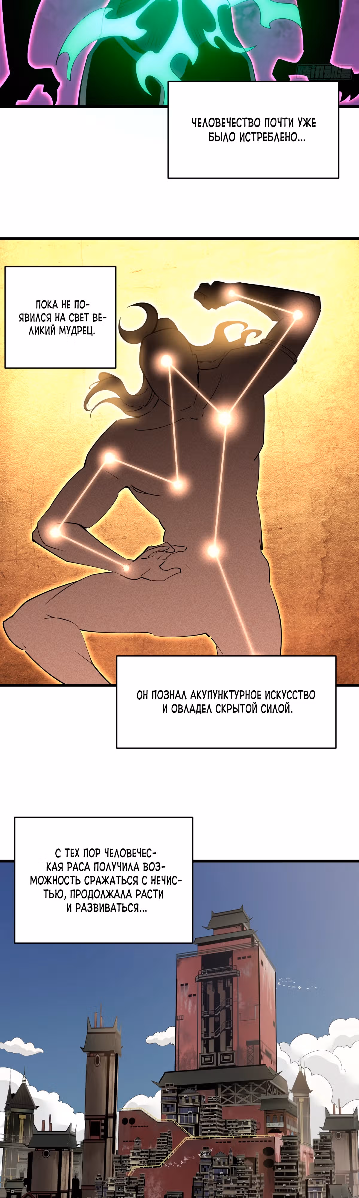 Я шпион в королевстве нечисти — Том 1 · Глава 4, страница 2
