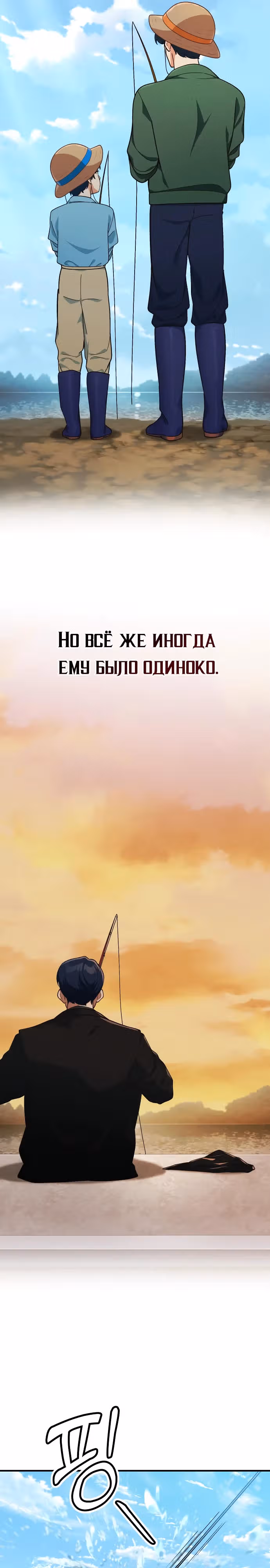 Гений решил жить обычной жизнью — Том 1 · Глава 4, страница 12