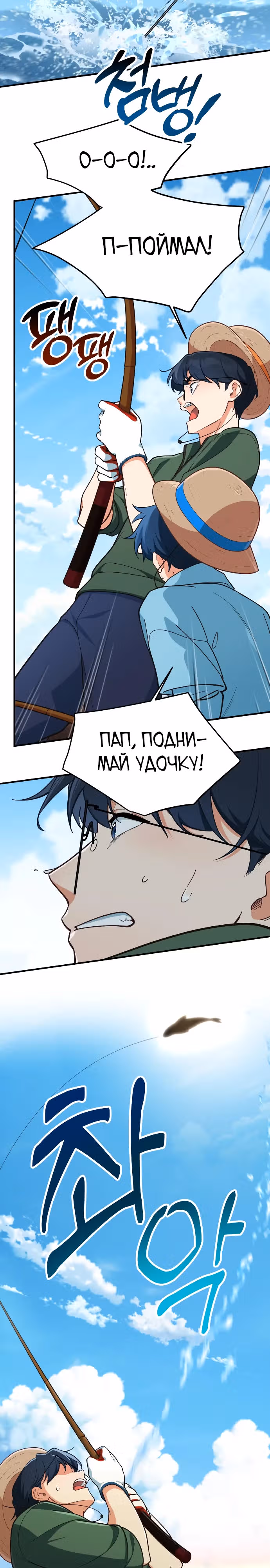 Гений решил жить обычной жизнью — Том 1 · Глава 4, страница 13