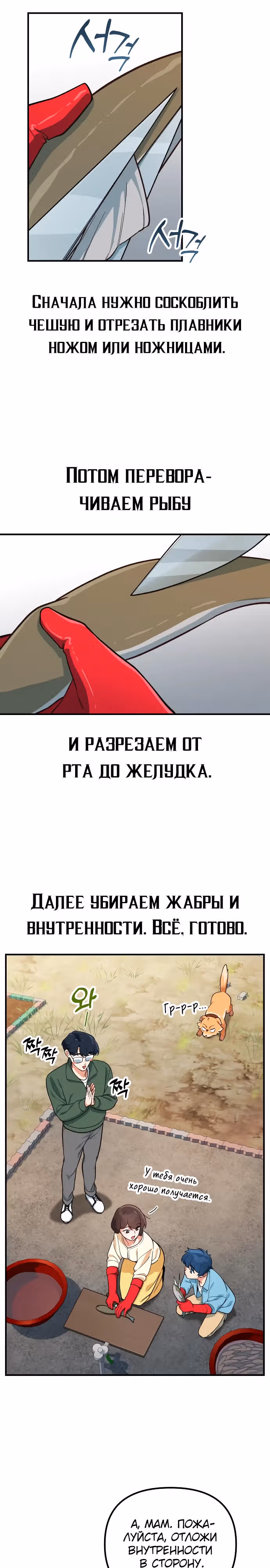 Гений решил жить обычной жизнью — Том 1 · Глава 4, страница 18