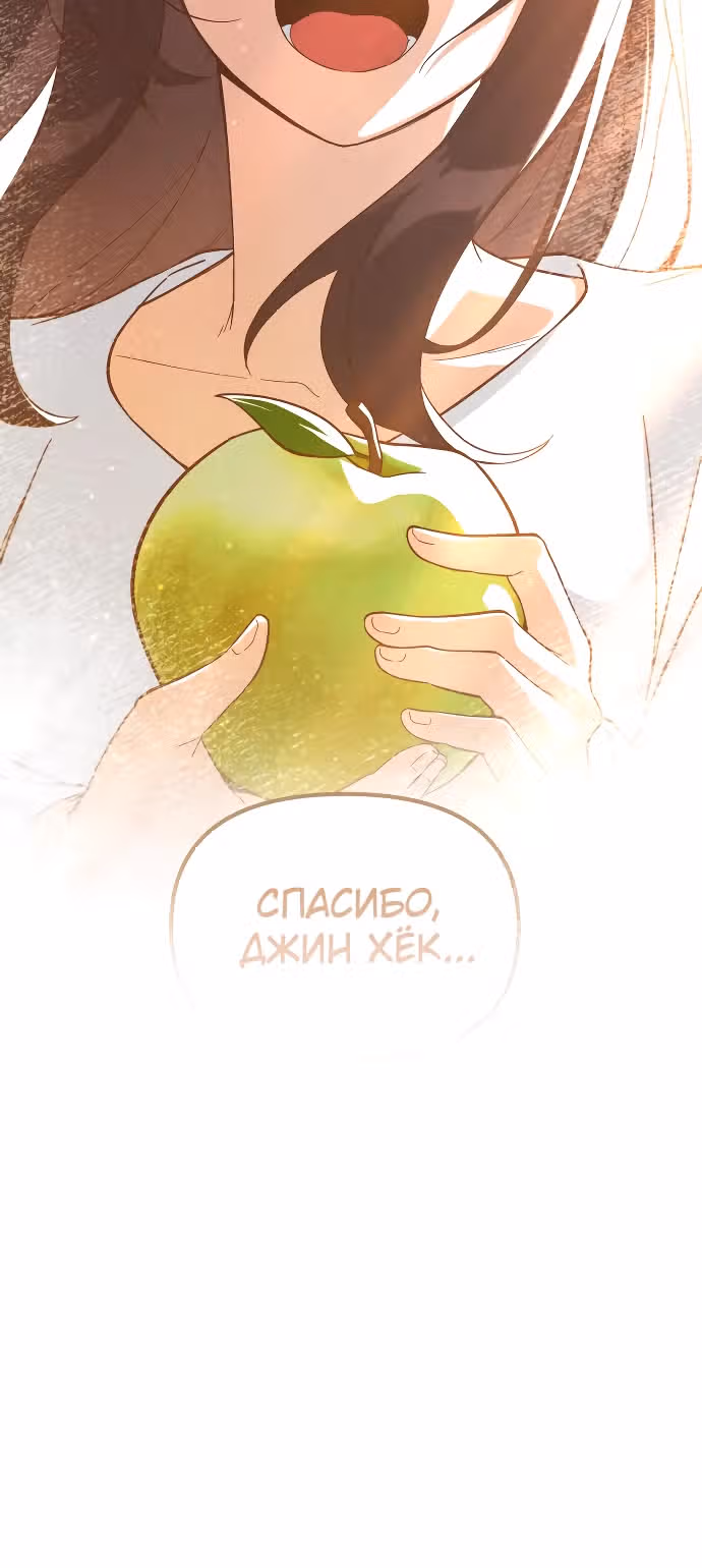 Гений решил жить обычной жизнью — Том 1 · Глава 4, страница 28