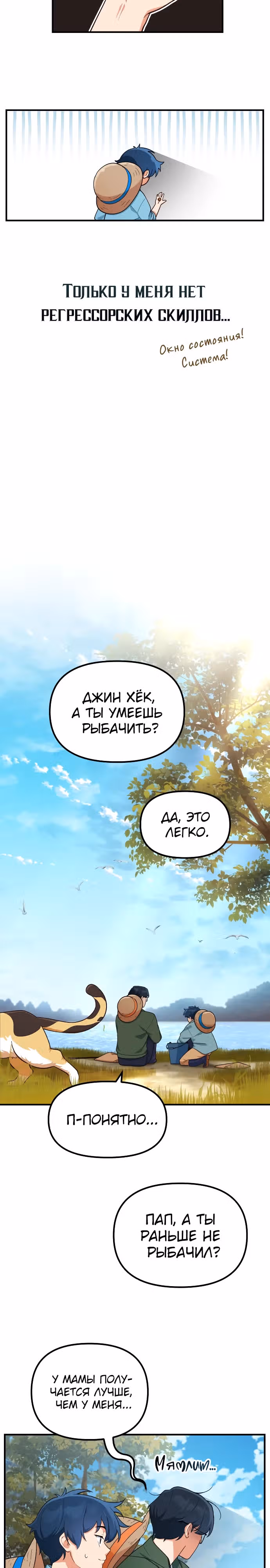 Гений решил жить обычной жизнью — Том 1 · Глава 4, страница 6