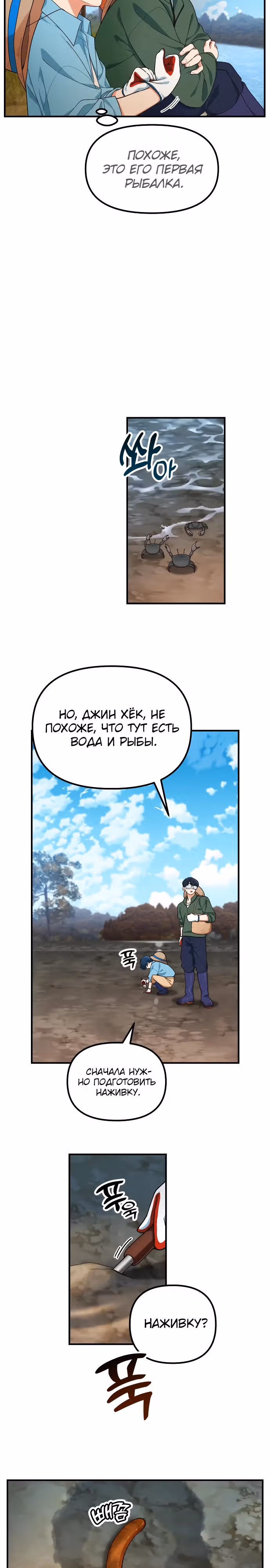 Гений решил жить обычной жизнью — Том 1 · Глава 4, страница 7