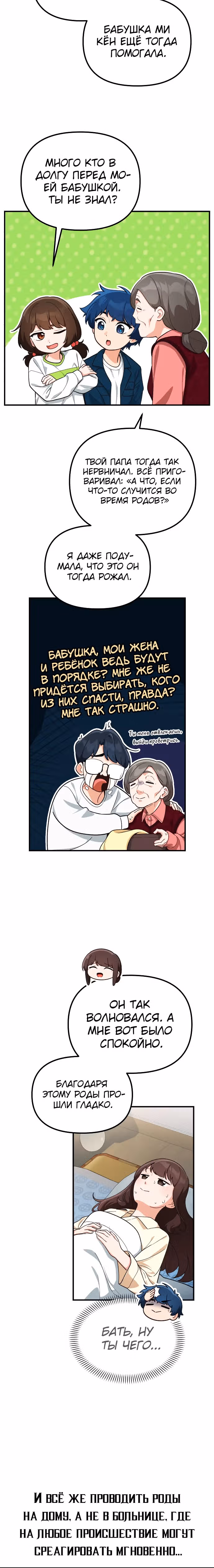 Гений решил жить обычной жизнью — Том 1 · Глава 5, страница 13