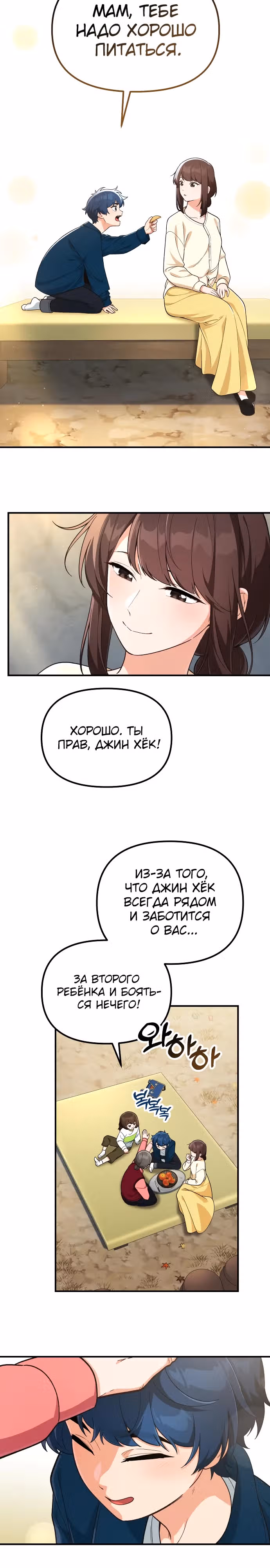 Гений решил жить обычной жизнью — Том 1 · Глава 5, страница 15