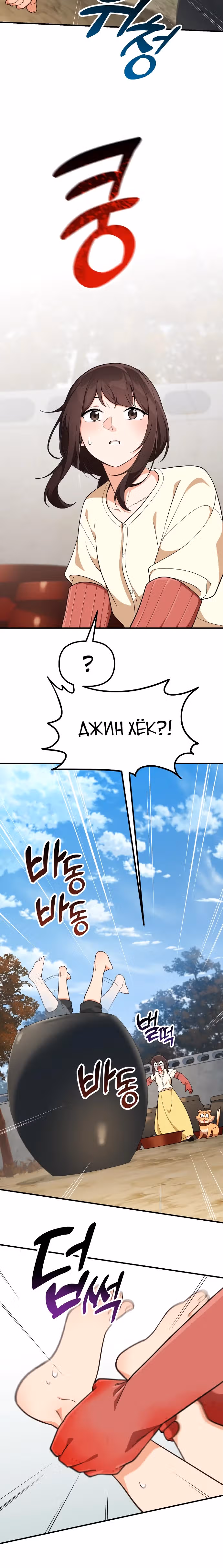 Гений решил жить обычной жизнью — Том 1 · Глава 5, страница 25