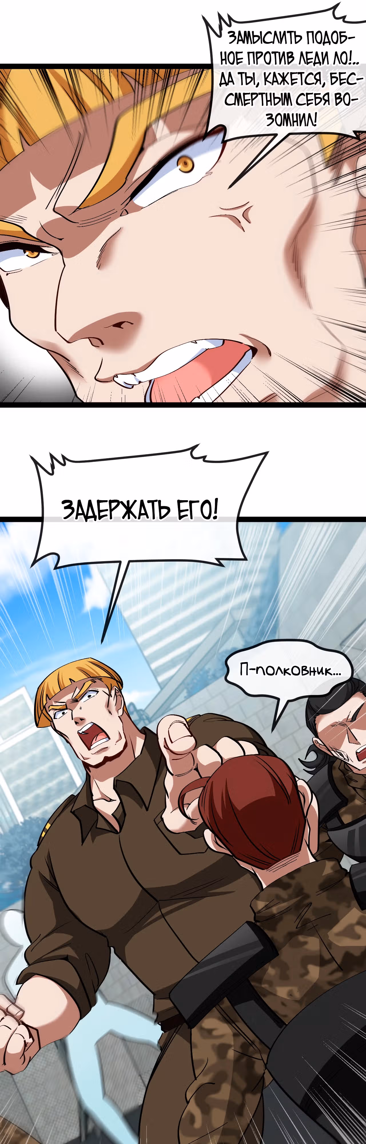 Система улучшения уровня бога — Том 1 · Глава 135, страница 14
