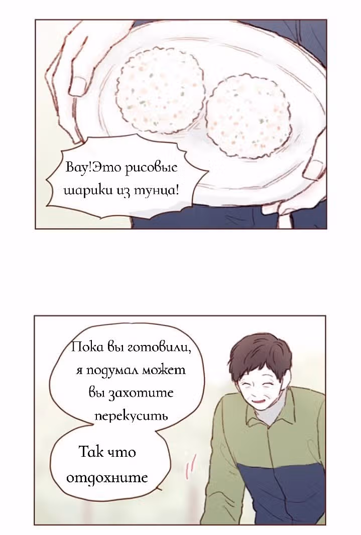 Хон Ши любит меня! — Том 1 · Глава 12, страница 16