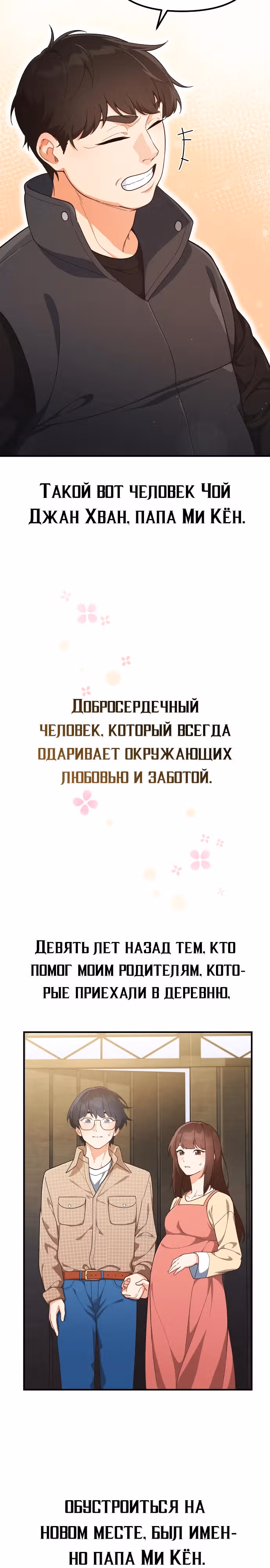 Гений решил жить обычной жизнью — Том 1 · Глава 6, страница 13