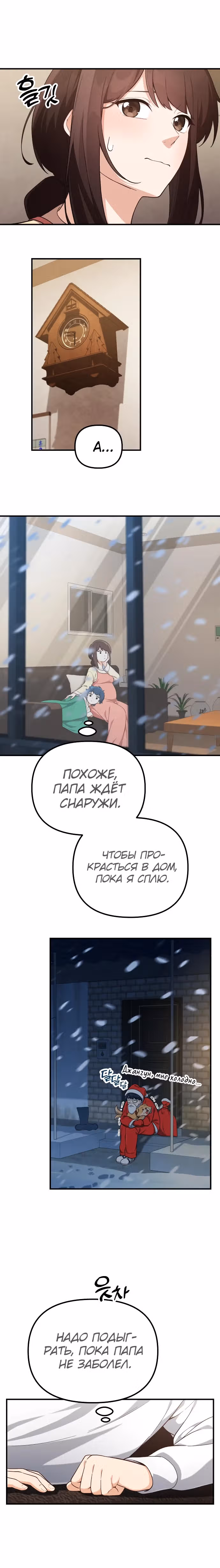 Гений решил жить обычной жизнью — Том 1 · Глава 6, страница 27
