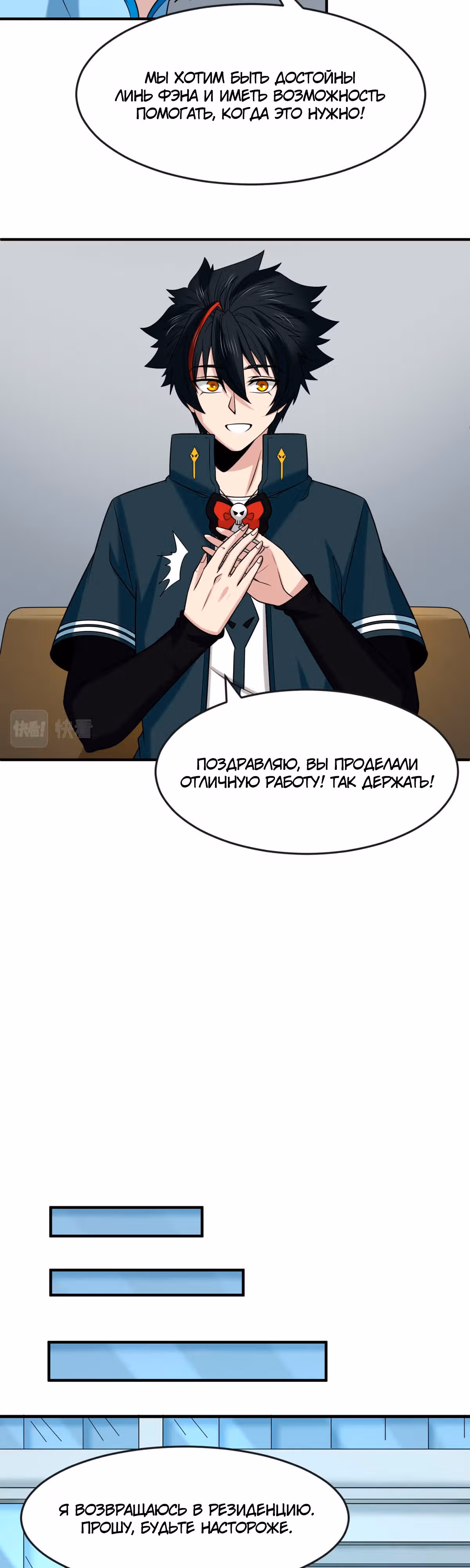 Век Террора — Том 1 · Глава 112, страница 6