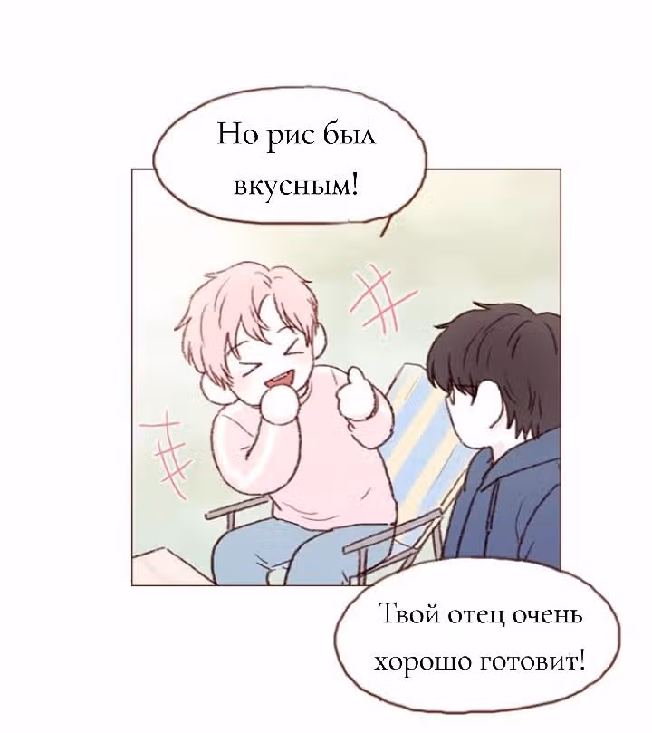 Хон Ши любит меня! — Том 1 · Глава 13, страница 12