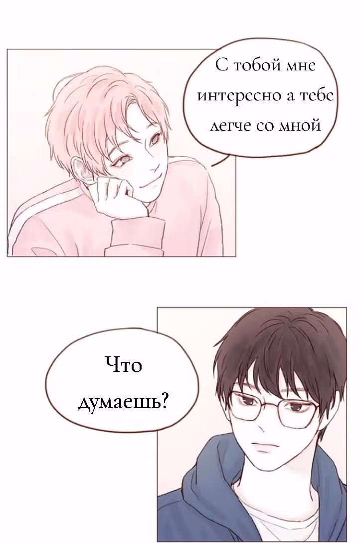 Хон Ши любит меня! — Том 1 · Глава 13, страница 16
