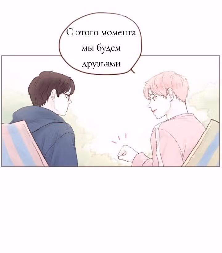 Хон Ши любит меня! — Том 1 · Глава 13, страница 17