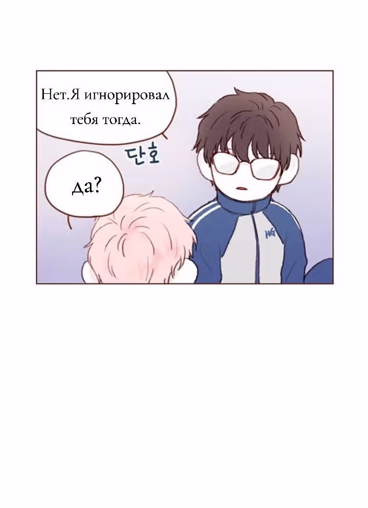 Хон Ши любит меня! — Том 1 · Глава 13, страница 20