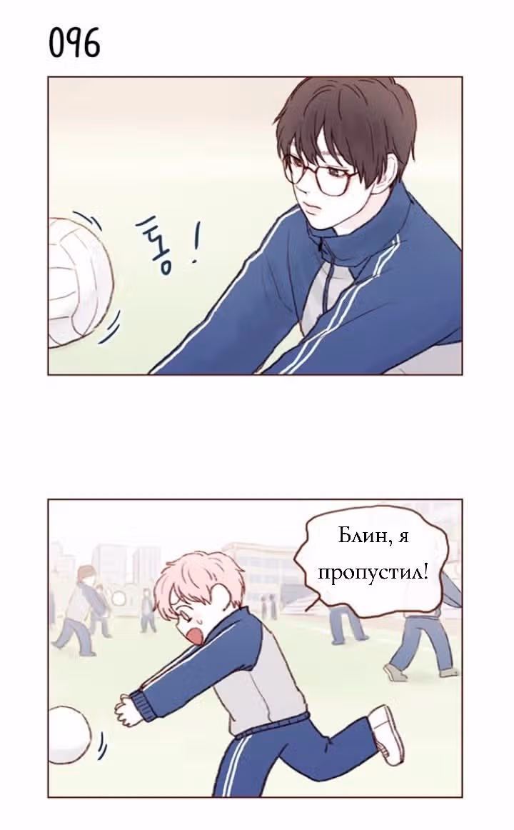 Хон Ши любит меня! — Том 1 · Глава 13, страница 24