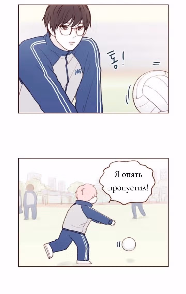 Хон Ши любит меня! — Том 1 · Глава 13, страница 25