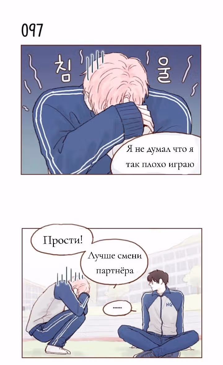 Хон Ши любит меня! — Том 1 · Глава 13, страница 27