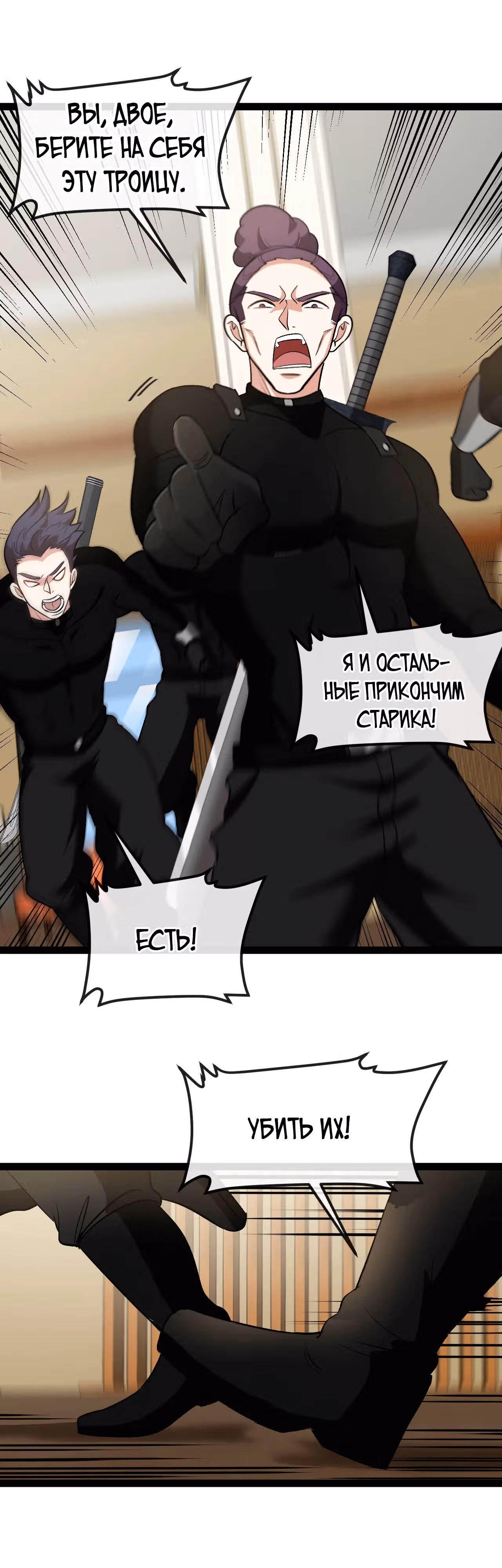 Система улучшения уровня бога — Том 1 · Глава 137, страница 13