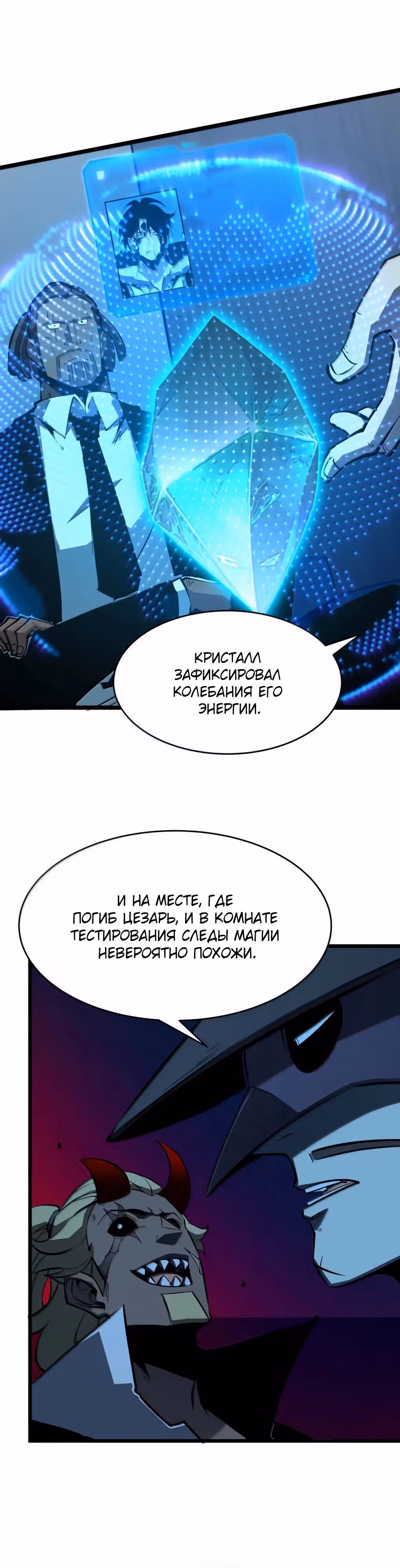 Я стал королем, собирая мусор — Том 1 · Глава 49, страница 24