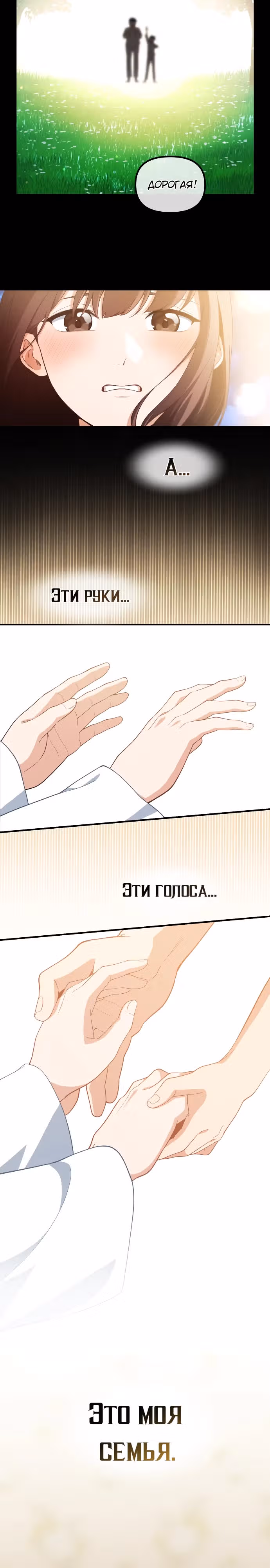 Гений решил жить обычной жизнью — Том 1 · Глава 7, страница 21