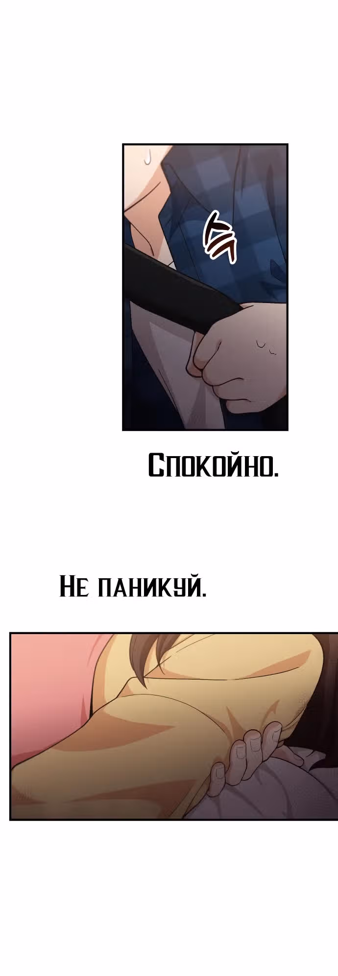 Гений решил жить обычной жизнью — Том 1 · Глава 7, страница 10