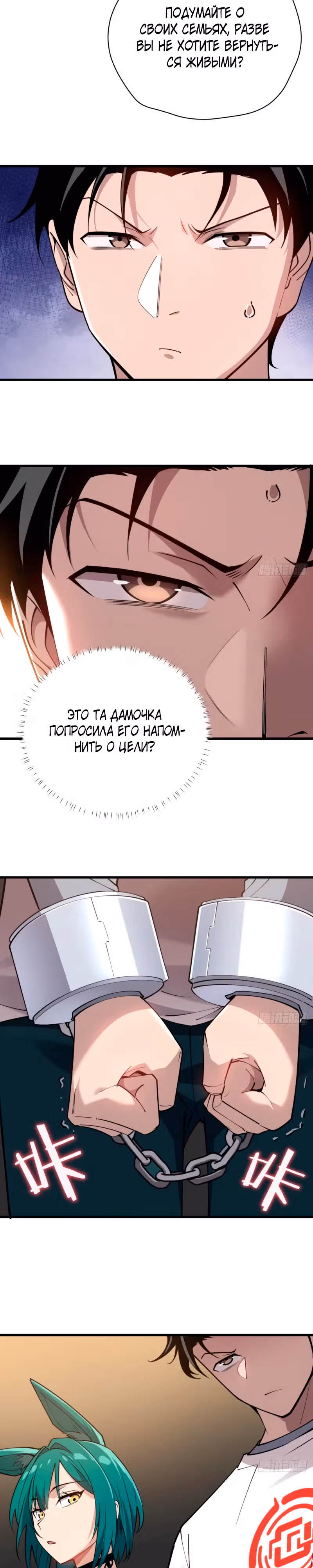 Я шпион в королевстве нечисти — Том 1 · Глава 10, страница 9