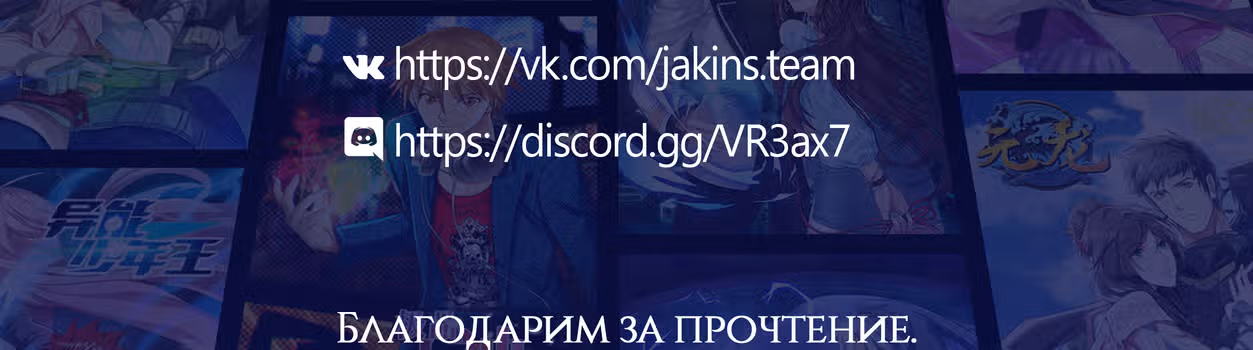 Список злодеев — Том 1 · Глава 89, страница 145