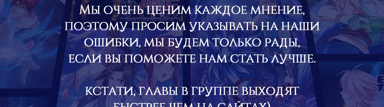 Список злодеев — Том 1 · Глава 89, страница 146