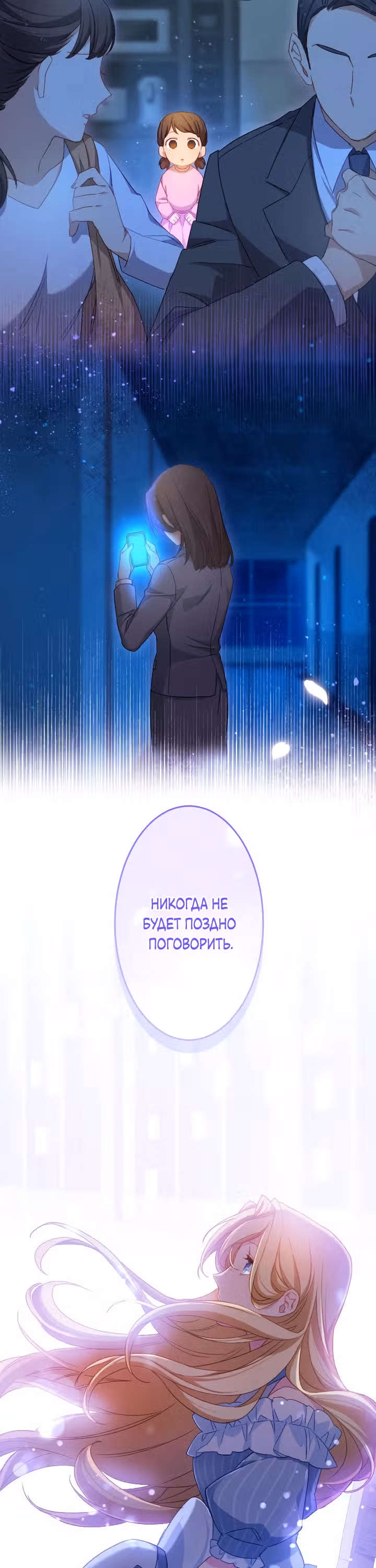 Злодейка воспитывает сына в любви и заботе! — Том 1 · Глава 13, страница 20