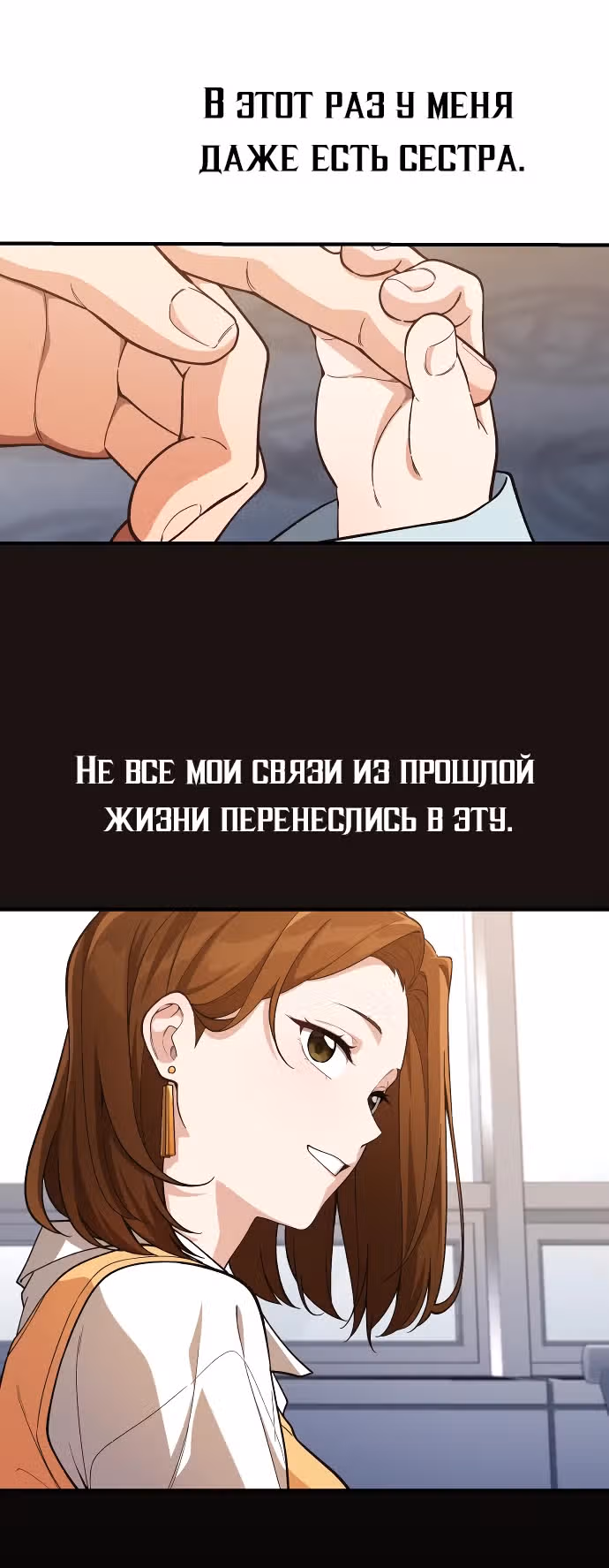 Гений решил жить обычной жизнью — Том 1 · Глава 8, страница 13