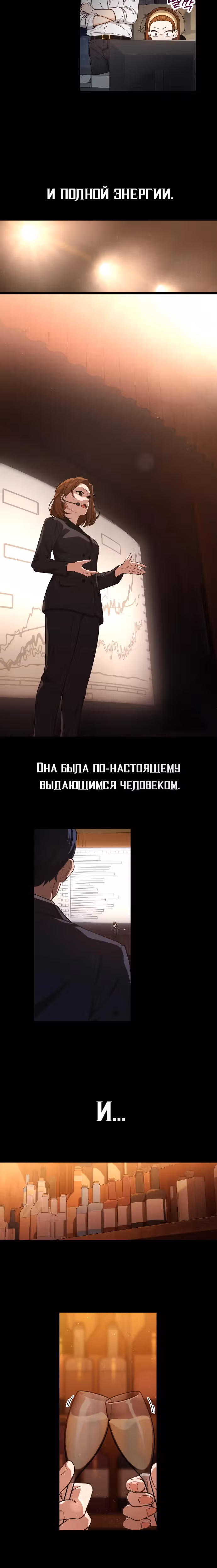 Гений решил жить обычной жизнью — Том 1 · Глава 8, страница 17