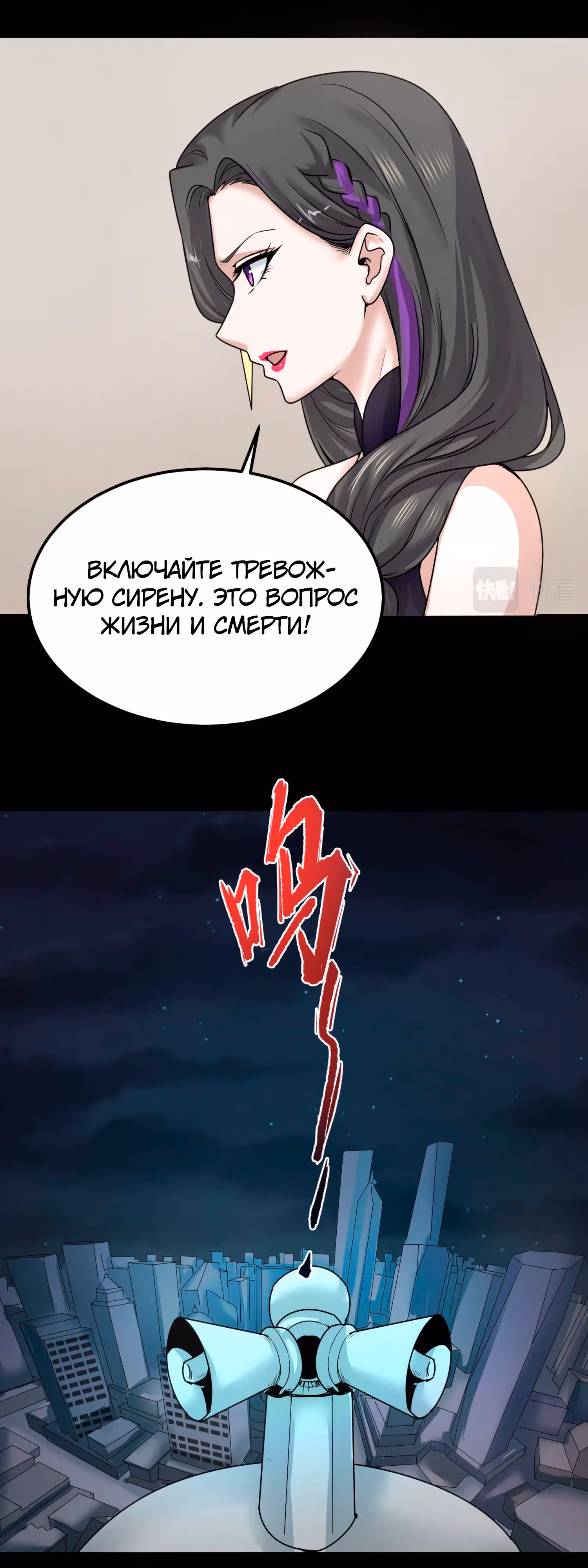 Век Террора — Том 1 · Глава 114, страница 4