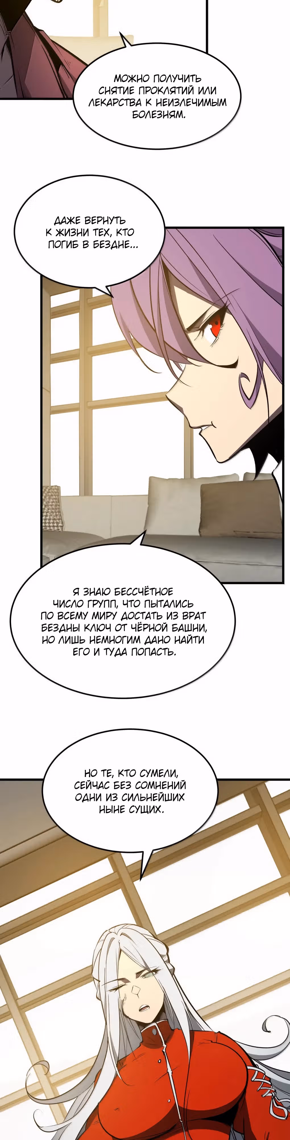Я стал королем, собирая мусор — Том 1 · Глава 51, страница 22