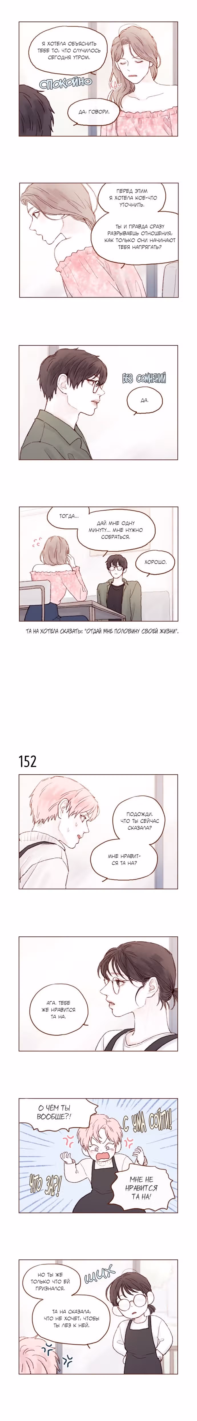 Хон Ши любит меня! — Том 1 · Глава 21, страница 5