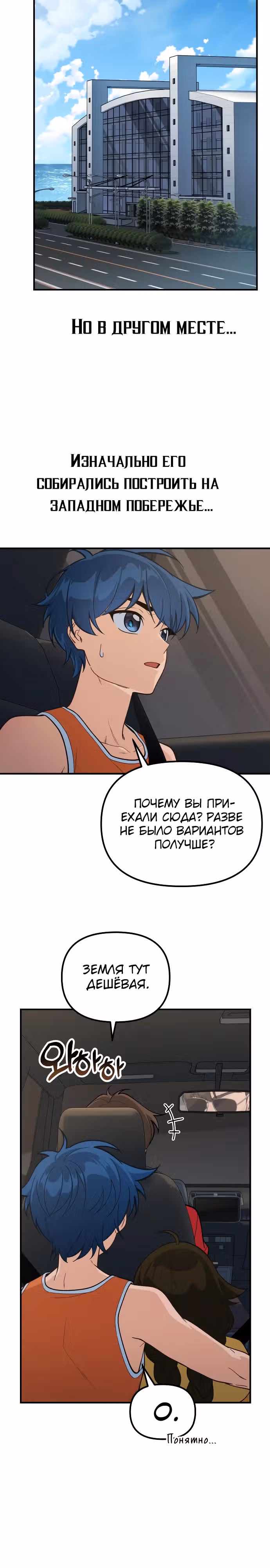 Гений решил жить обычной жизнью — Том 1 · Глава 9, страница 19
