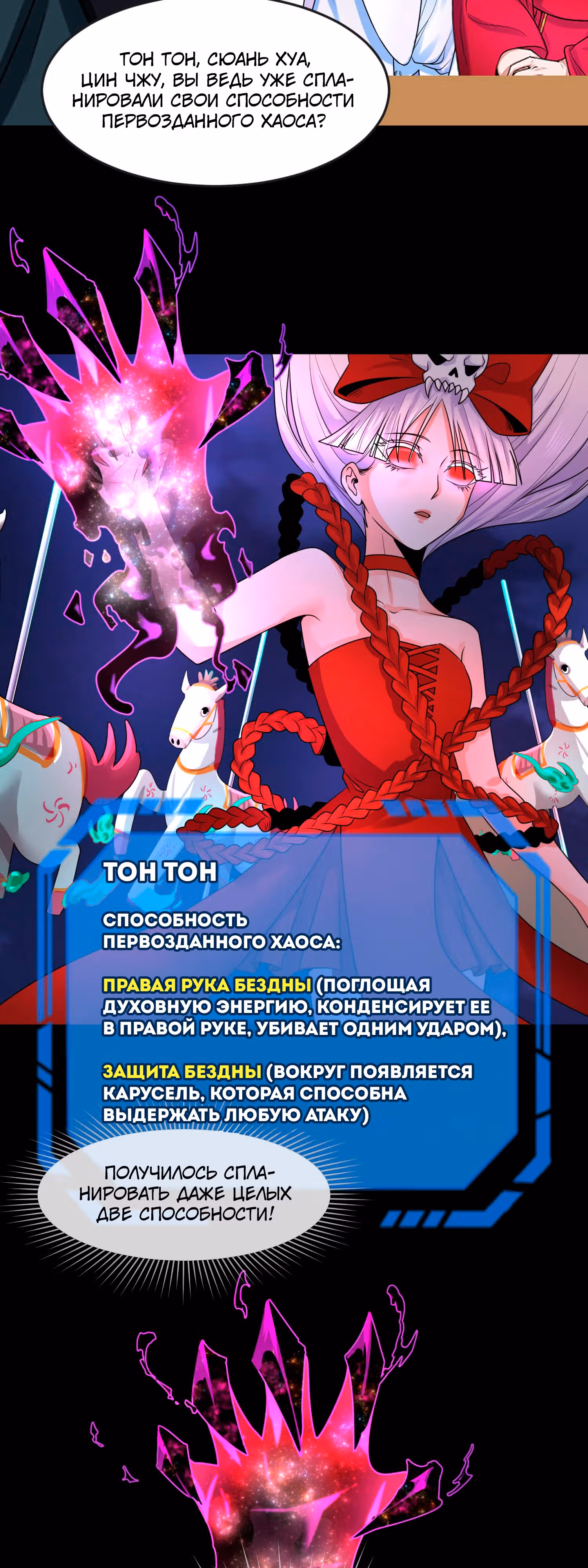 Век Террора — Том 1 · Глава 115, страница 15