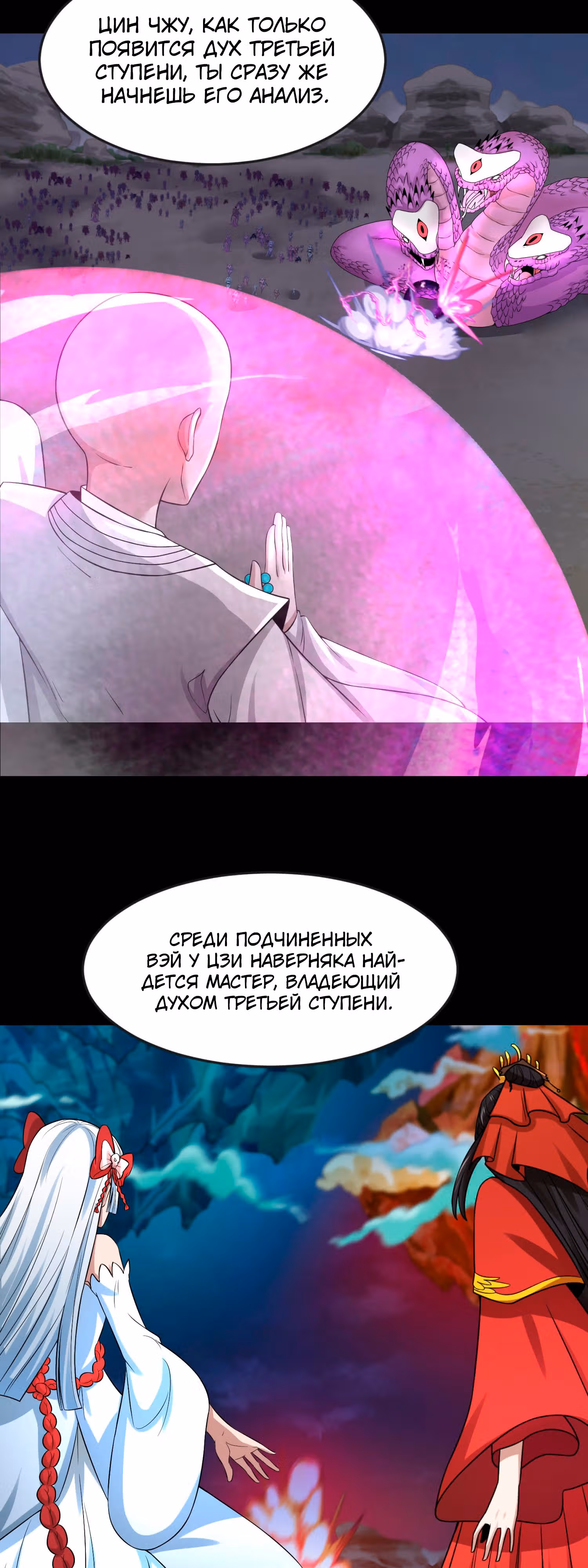 Век Террора — Том 1 · Глава 115, страница 19