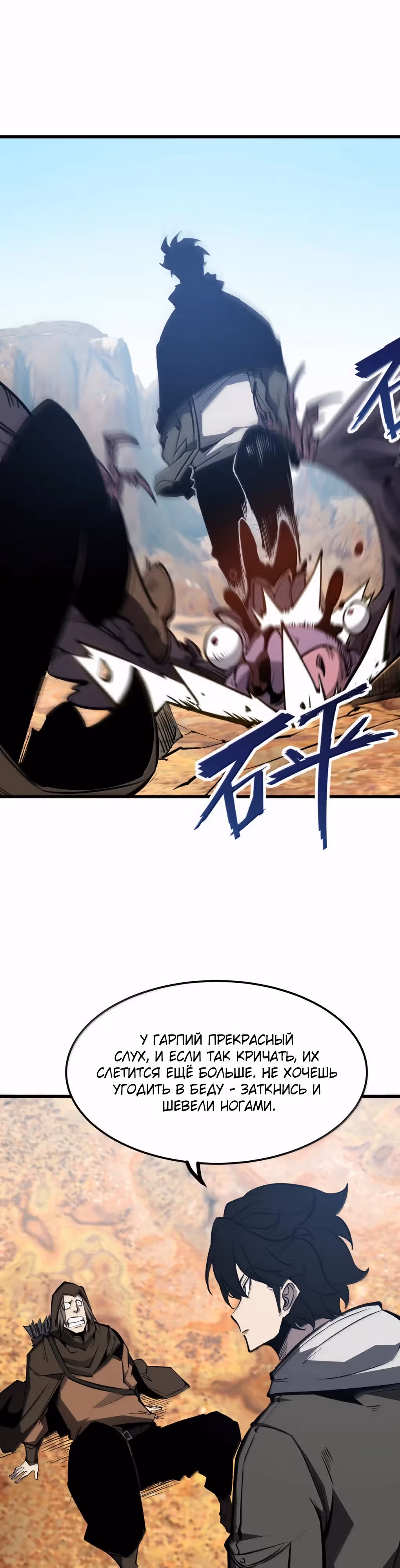 Я стал королем, собирая мусор — Том 1 · Глава 52, страница 21