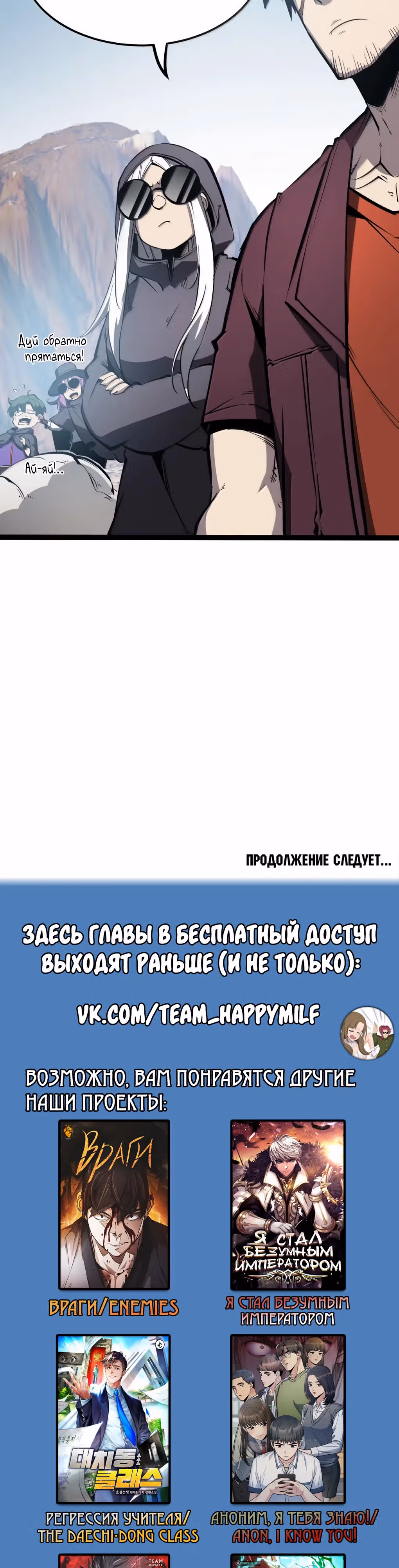 Я стал королем, собирая мусор — Том 1 · Глава 52, страница 28