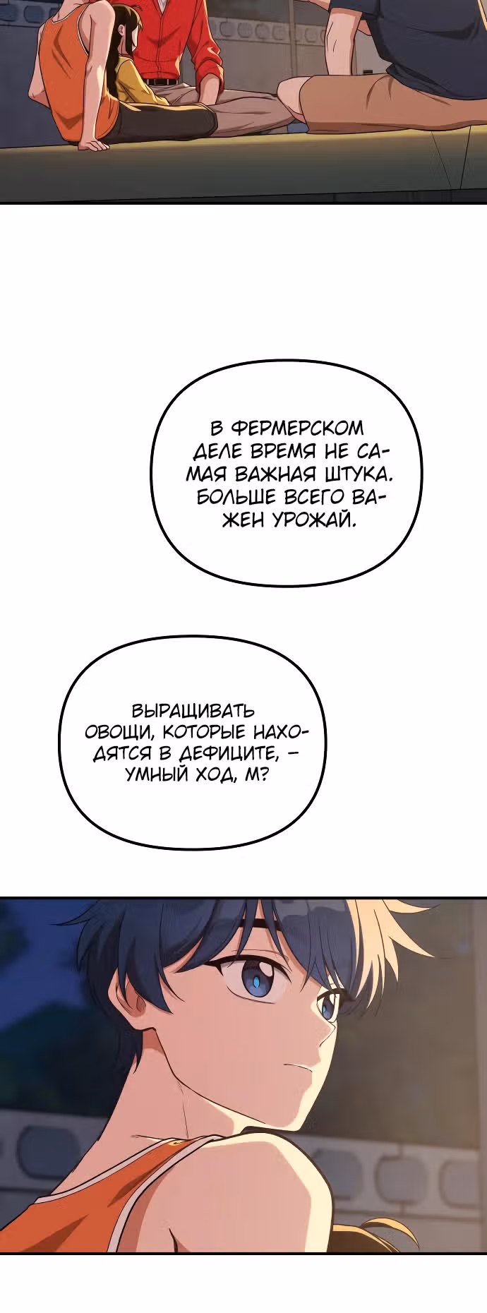 Гений решил жить обычной жизнью — Том 1 · Глава 10, страница 14