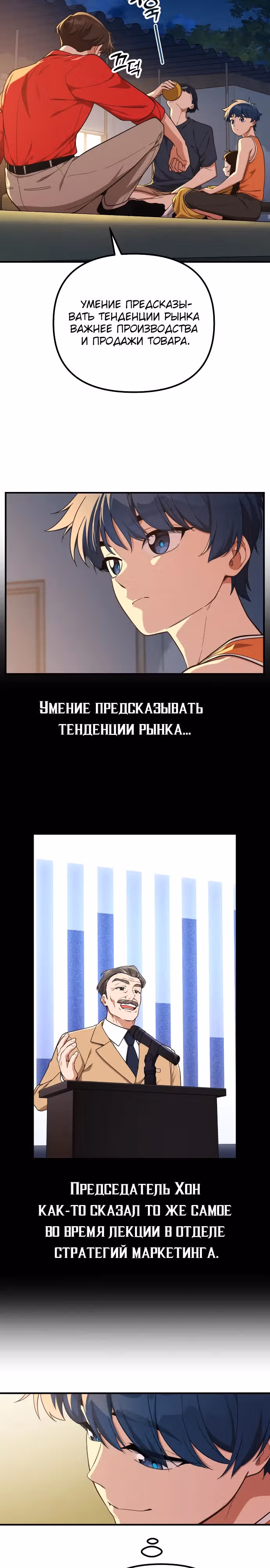 Гений решил жить обычной жизнью — Том 1 · Глава 10, страница 16