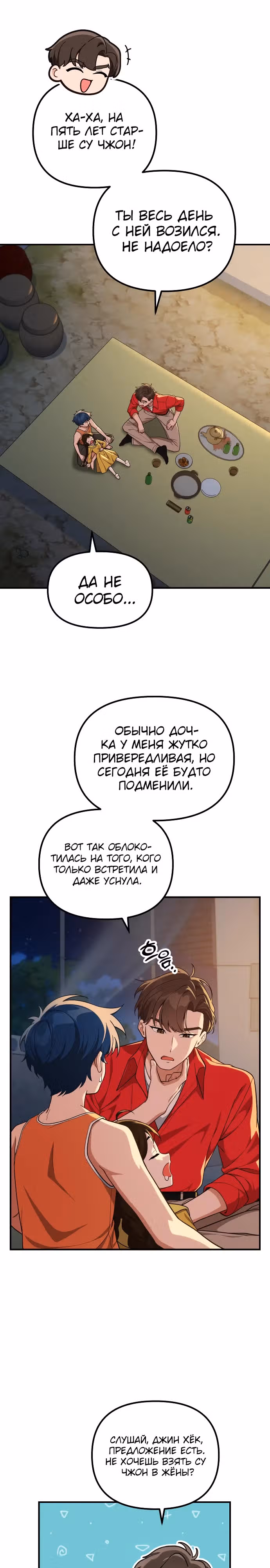 Гений решил жить обычной жизнью — Том 1 · Глава 10, страница 18