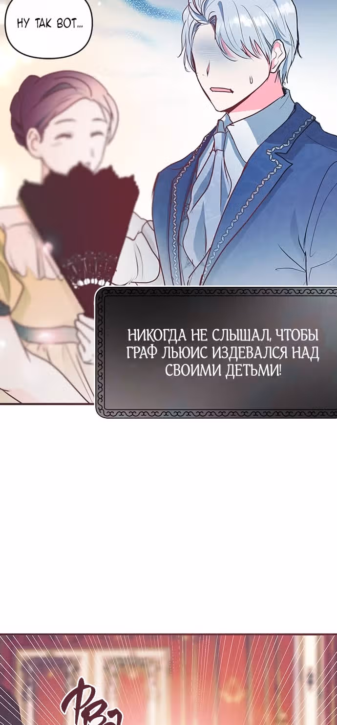 Эрцгерцог, это была ошибка! — Том 1 · Глава 8, страница 23