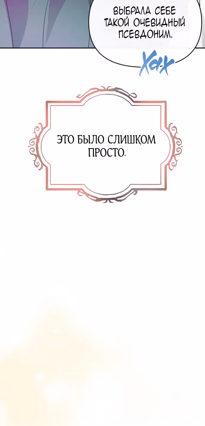Эрцгерцог, это была ошибка! — Том 1 · Глава 8, страница 5