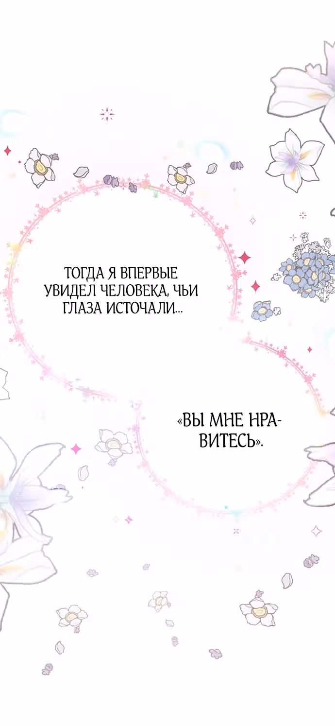 Эрцгерцог, это была ошибка! — Том 1 · Глава 8, страница 56