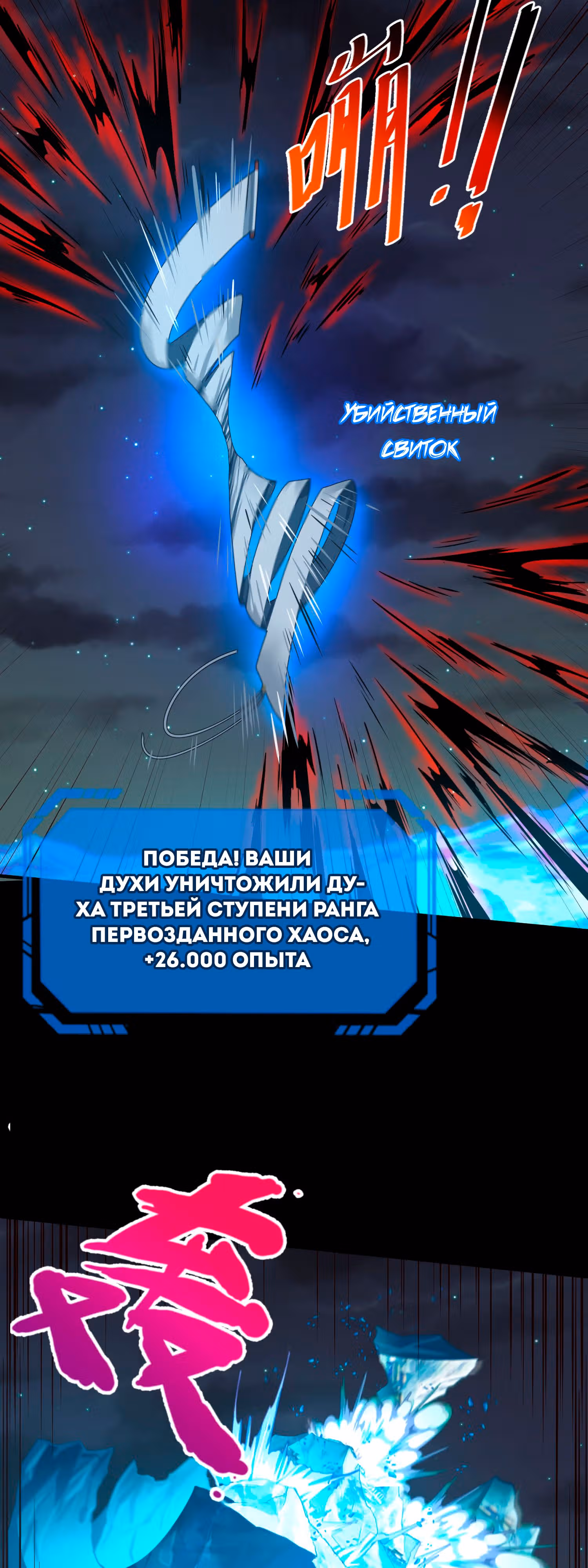 Век Террора — Том 1 · Глава 116, страница 11